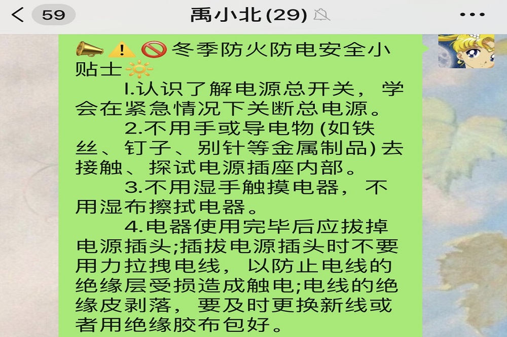 四是